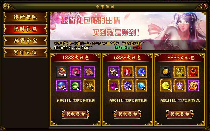 神魔传说
