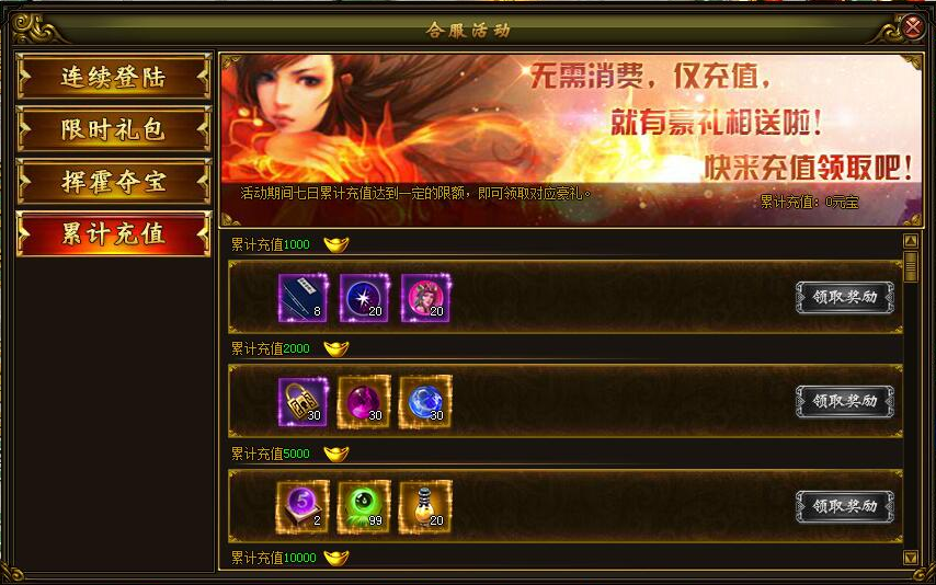 神魔传说