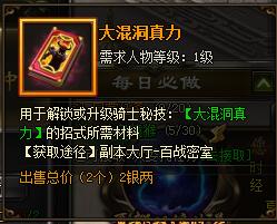 雪鹰领主太混洞真力怎么弄 获取攻略