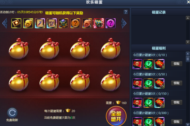 51通天西游官网