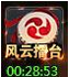 青云志