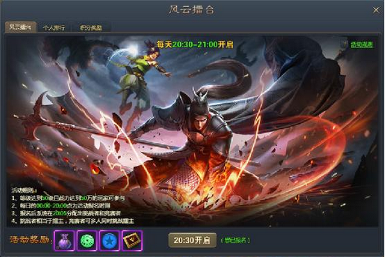 青云志