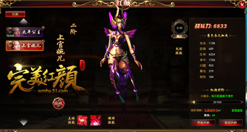 51完美红颜