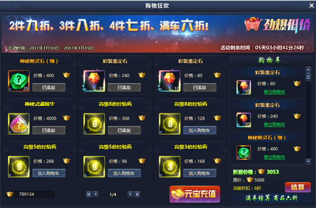 通天西游