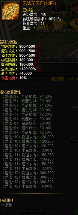 战天官网