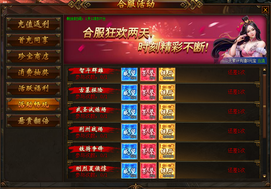 三国令