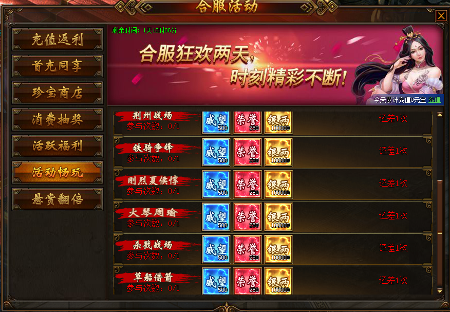 三国令