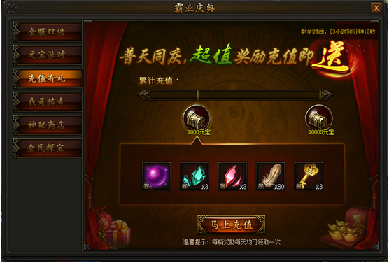 传奇霸业