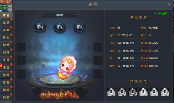 青云志