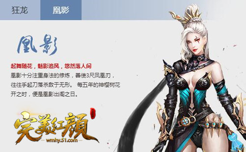 51完美红颜