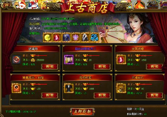 神魔传说