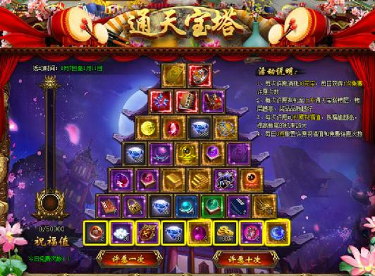 51神魔传说