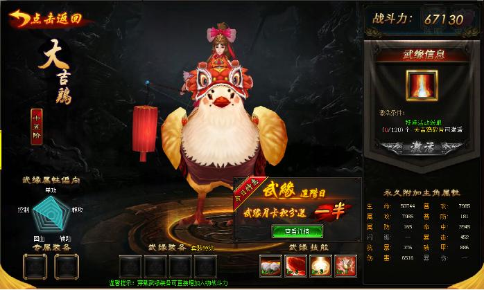 武极天下