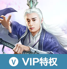 vip