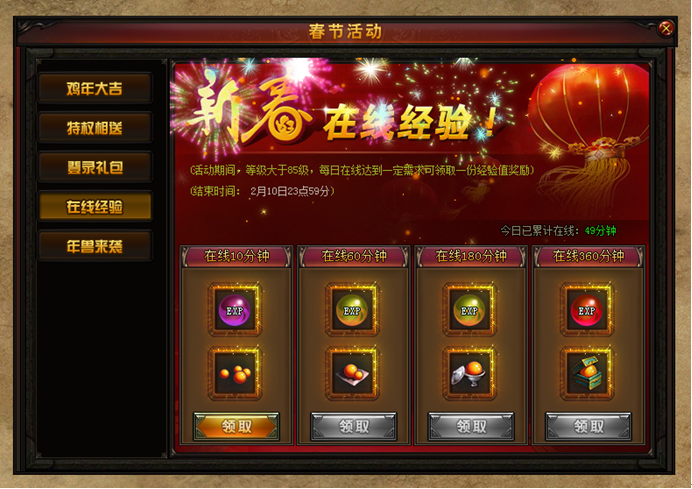 赤月传说2