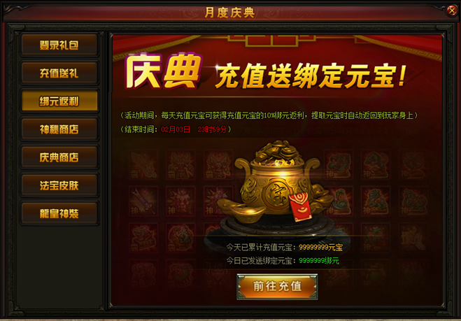 赤月传说2