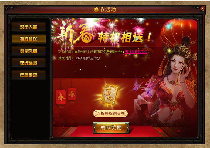 赤月传说2