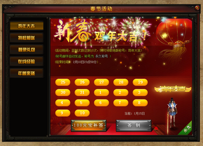 赤月传说2