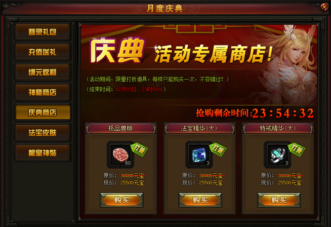 赤月传说2