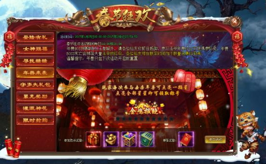 51神仙劫