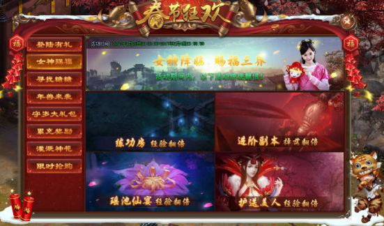 51神仙劫