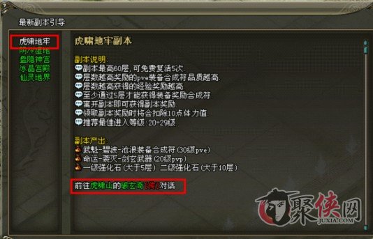 龙城