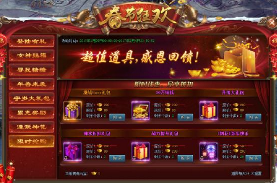 神仙劫