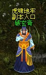 龙城