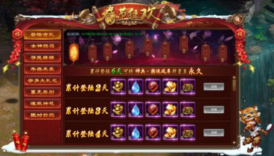 神仙劫