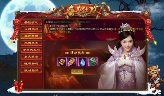 51神仙劫