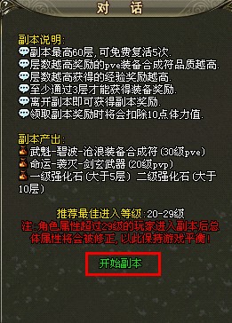 龙城