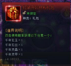 51神仙劫