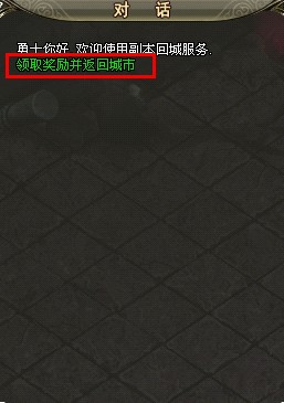 龙城