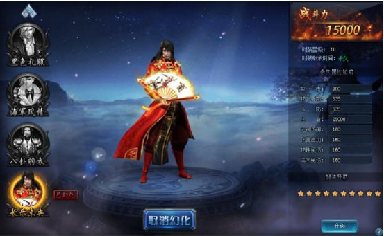 51神仙劫