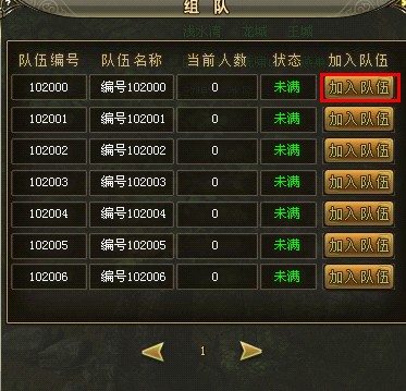 龙城