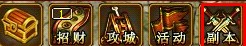 龙城