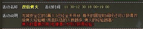 龙城