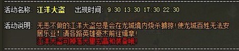 龙城
