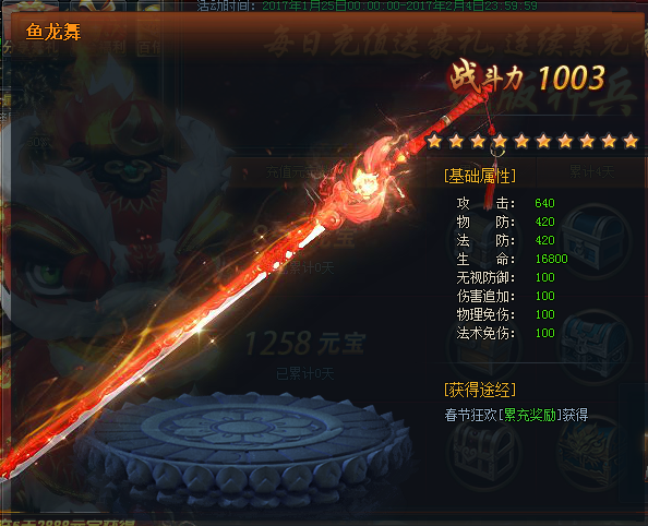 51神仙劫