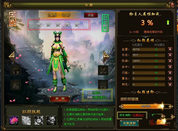神魔传说