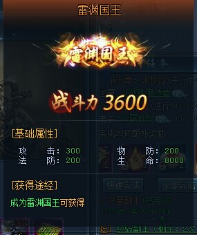 神仙劫
