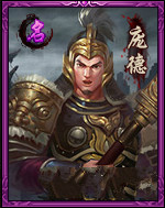 51热血三国3