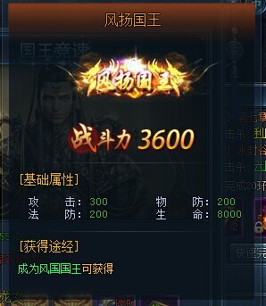 神仙劫 神仙劫国王竞速