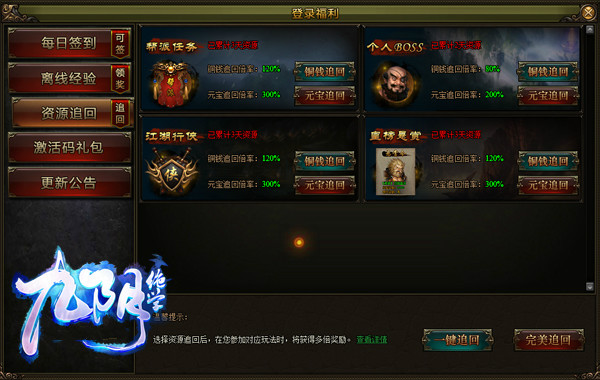 九阴绝学