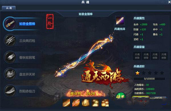 51通天西游官网