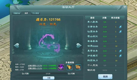 蜀山战纪