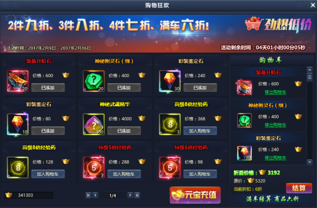 通天西游