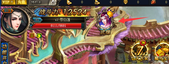 武极天下
