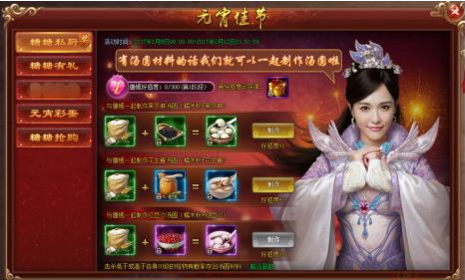 51神仙劫