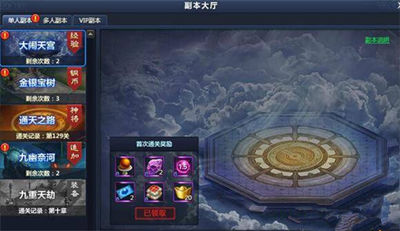 通天西游